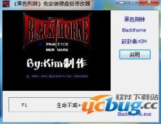 黑色荆棘修改器 +1 免费中文版