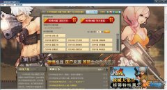 浅唱枪魂秒杀辅助V1.0 无敌版