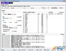 攻城掠地助手V1.0.0 免费版