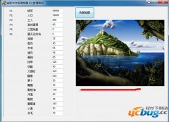 宙斯中文版修改器 +23 免费中文版