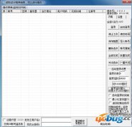 凡人仙梦全自动内部辅助V11.20完美破解版