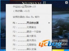 中世纪2全面战争修改器v1.5 +6 免费中文版