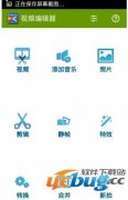 AndroVid Pro(视频剪切合并神器)v2.3.1 汉化版