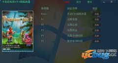 北欧传奇2修改器 +5 免费中文版