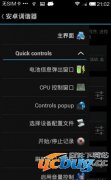 Android Tuner(安卓调谐器)v0.12.5.2 汉化版