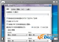 PSX2PSP转换工具(psp用ps模拟器游戏转换工具)v1.4.2汉化版