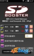 SD-Booster(SD卡加速器)v2.0.5 汉化修正版