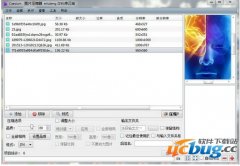 Caesium(图片压缩工具)v1.7汉化免费版