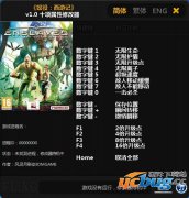 奴役奥德赛西游修改器 +10 免费中文版