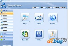 WiseFixer(windows注册表清理软件)V4.0 2013 破解版