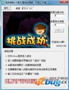 造梦西游2修改器下载v1.7 无敌版