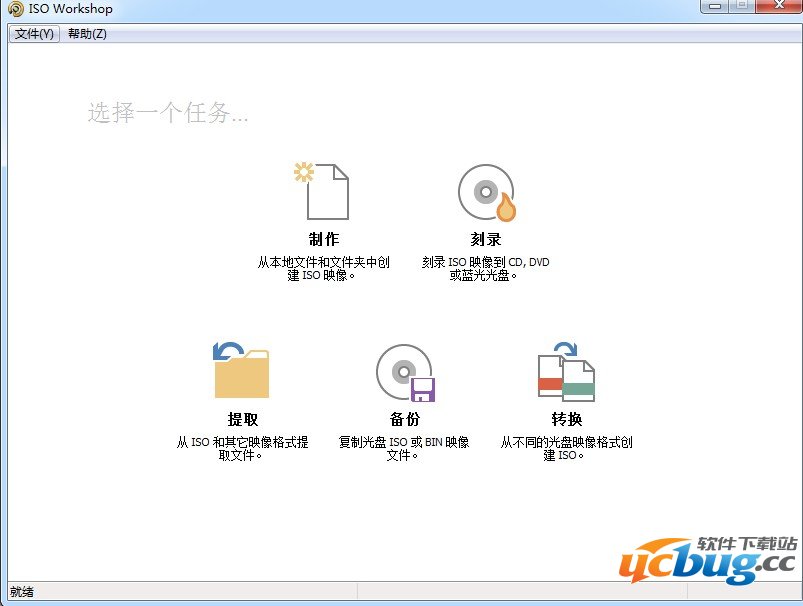 iso workshop破解版