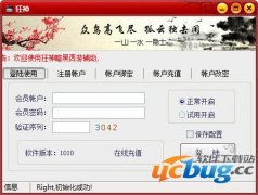 狂神暗黑西游辅助下载V1.7 正式版