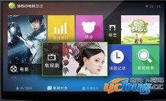 360电视卫士TV版V2.0.8 官方优化版