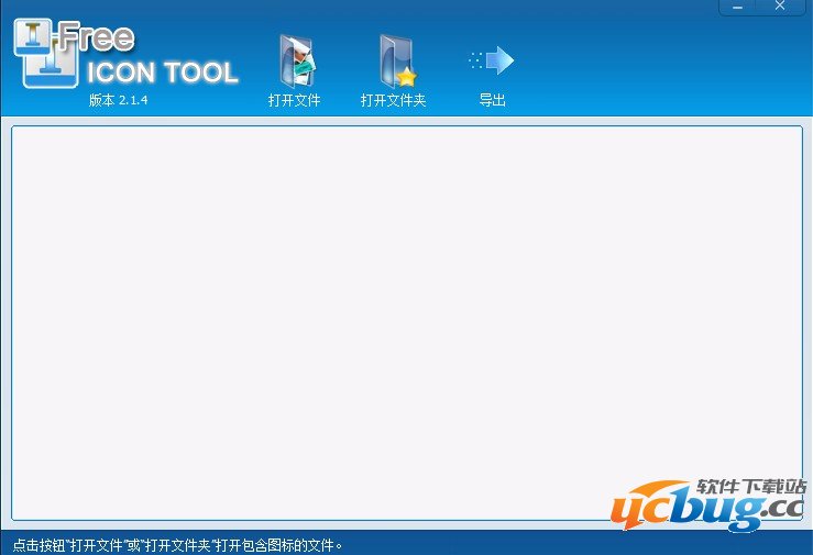 Icon Tool图标工具