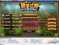 灭世造梦江湖辅助V1.1 无敌版