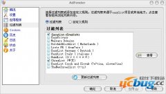 广告屏蔽软件(AdFender)V1.80 汉化免费版