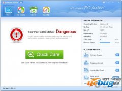 百度系统优软件(Baidu PC Faster)V3.7.4.46462免费版