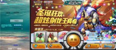 机甲旋风逗逼辅助V5.1 免费版