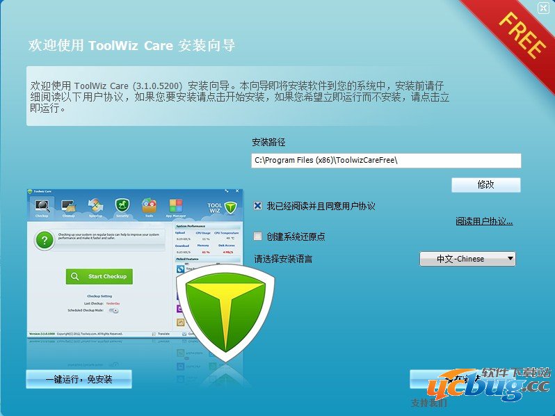 Toolwiz Care中文版下载