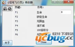 怪鸡飞行员修改器 +6 免费中文版
