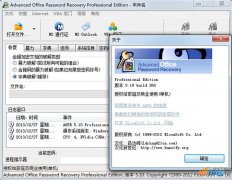 AOPR(office密码破解工具)V5.10 汉化破解版