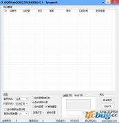 奇Q吧webqq挂Q工具V2.5 免费版