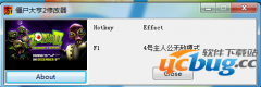 僵尸大亨2修改器 +1 免费中文版