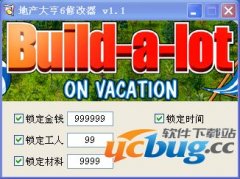 地产大亨6修改器v1.1 +4 免费中文版