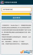 华丽祖玛3修改器V1.0 官方免费版
