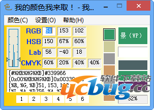 我的取色器