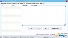 优站管家自定义格格团(淘宝客采集软件)V1.0 免费版