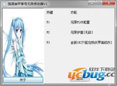 强袭装甲无限修改器v1.0 +3 免费中文版