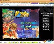 阿狸造梦西游3修改器V1.4 无敌版