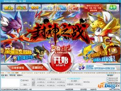 奥奇战记X熊辅助V0.9 免费版