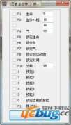 忍者龙剑传1修改器 +17 免费中文版