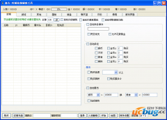 盘古攻城掠地辅助工具V1.0.2.2 免费版