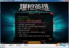 环球爆枪英雄修改器VSP1免费版