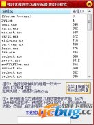 残叶无视创世兵魂投诉器V1.0免费版