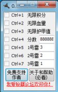 星之火焰2修改器 +7 免费中文版