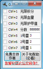 星之火焰2修改器