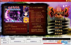 西游战记3魔方辅助VSP1.1免费版