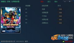 双截龙彩虹修改器 +5 免费中文版