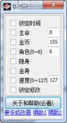 超级玛丽3修改器 +8 免费中文版