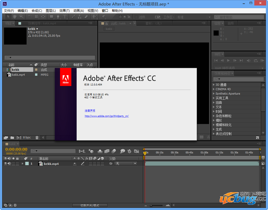 Adobe After Effects CC破解版