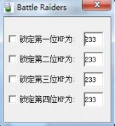 东方Battle Raiders修改器 +4 免费中文版