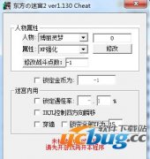 东方迷宫2修改器 +7 免费中文版