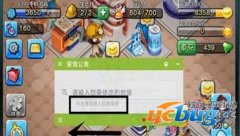 爱情公寓手游修改器v2.6.3 绿色免费版