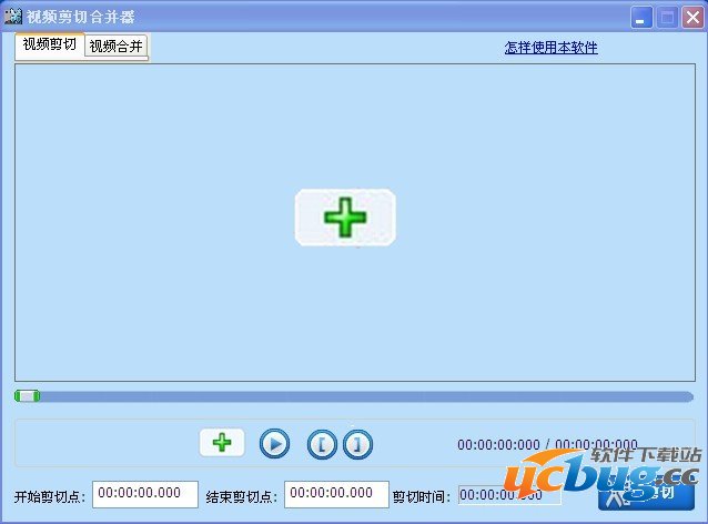 视频剪切合并器官方下载