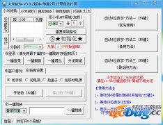 大米软件(小米抢购神器)V3.9.2破解版